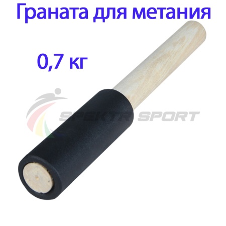 Купить Граната для метания тренировочная 0,7 кг в Байкальске 